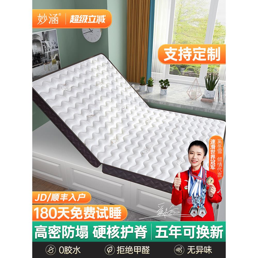 榻榻米床垫子专用硬的椰棕定制做任意尺寸家用卧室儿童护脊可折叠