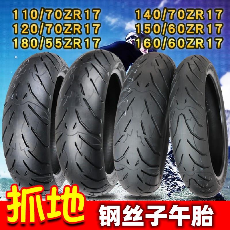机车跑车轮胎110/120/140/150/160/180/70/60/55/17寸机车轮胎