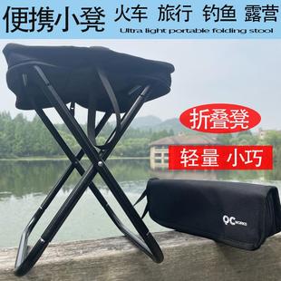折叠凳户外超轻迷你铝合金伸缩小马扎火车旅游露营钓鱼凳椅 便携式