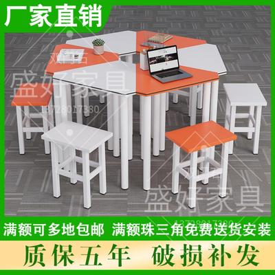 组合梯形辅导桌彩色六边形培训桌椅团体活动室学生课桌拼接会议