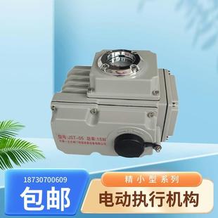 100 电动执行器精小型适用于蝶阀风阀球阀除尘厂JST