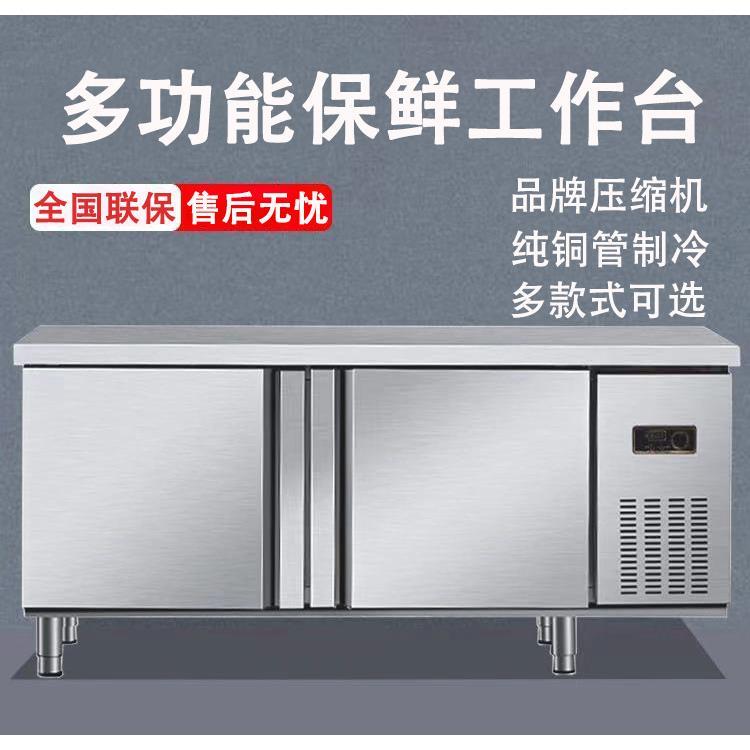 冷藏操作台不锈钢厨房冰柜商用奶茶店平冷保鲜柜操作双温台冷冻柜