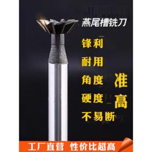 高速钢白钢45度55度60度70度75度燕尾槽铣刀直锥柄铣刀不锈钢铝用