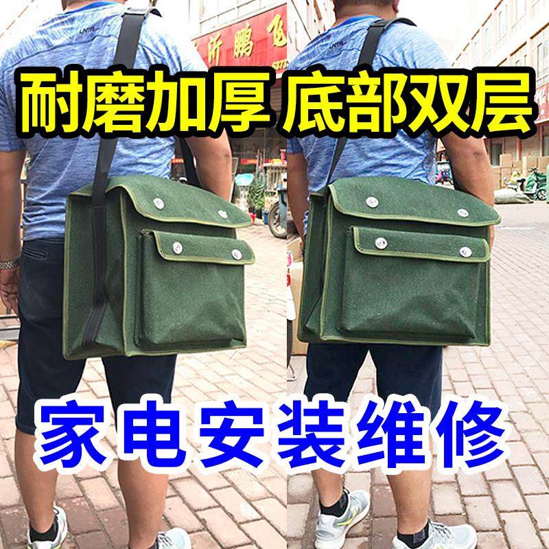 家电维修空调安装工具包电工帆布多功能单肩五金工具箱加厚双层底,五金/工具,工具包,淘宝优惠券,粉丝福利购,淘宝优惠卷