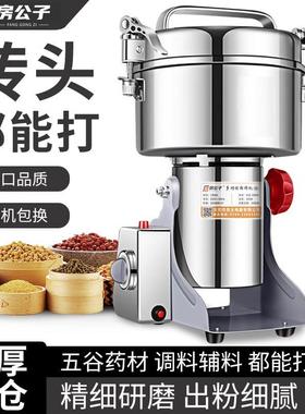 中药打粉机研磨机商用破碎壁机家用小型粉碎机磨粉机五谷三七香料