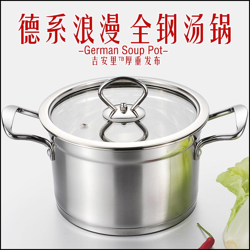 不锈钢汤锅复底加厚德系直角双耳小汤锅家用大汤锅燃气电磁炉通用