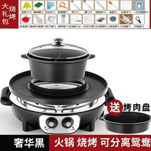 爆品鸳鸯火锅烧烤一体锅烤鱼炉家用无烟烤肉机电烤盘涮烤刷炉料品