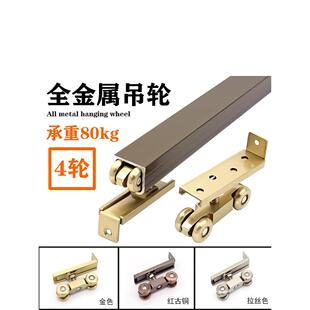 移门轨道吊轮导轨滑道滑轮实木玻璃推拉门吊轨滑轨吊门轮全金属轮