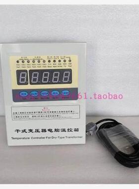 HY-BWD3K330B壁挂式变压器温度控制箱智能温度控制调节器温控仪