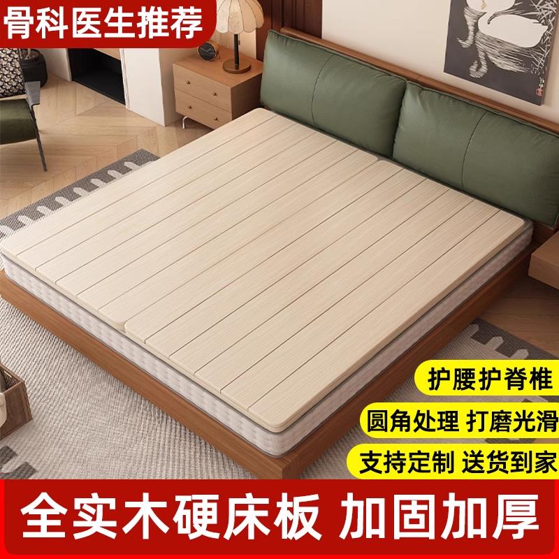 松木硬床板折叠木板实木排骨架单人1.5双人1.8米加厚硬板床垫护腰