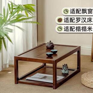 实木炕几胡桃木茶几罗汉床茶桌榻榻米炕几桌茶台客厅整装飘窗矮桌