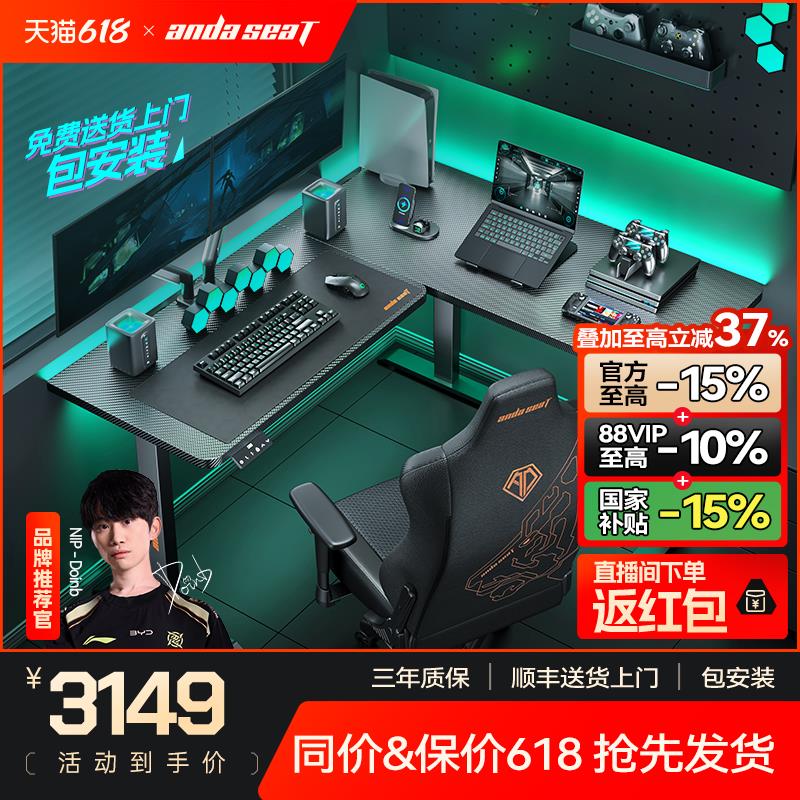 安德斯特逐风pro 电竞桌L型转角电动升降桌实木拐角台式电脑桌子