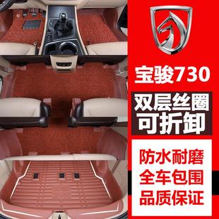 15/16/17/18/19款宝骏730全包围汽车脚垫宝骏730脚垫防水双层丝圈