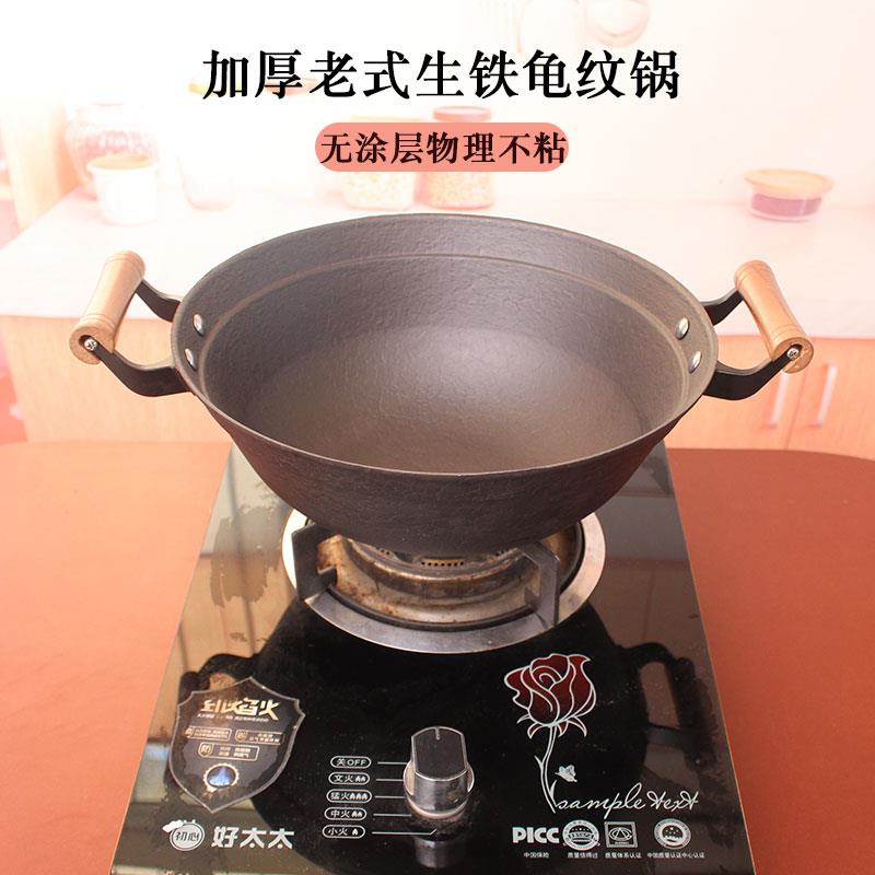 老式生铁家用炒菜铁锅圆底无涂层农村大铁锅燃气灶适用双耳锅炖锅