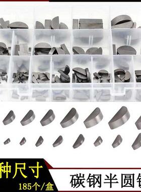 185pcs碳钢半圆键套装 月牙键月亮键C型健半圆键销2/3/4/5/6/8/10