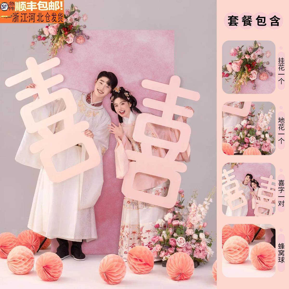 新中式订婚布置喜字装饰套餐粉色高级摆件结婚拍照背景墙定制kt板,节庆用品/礼品,装扮布置套餐,淘宝优惠券,粉丝福利购,淘宝优惠卷