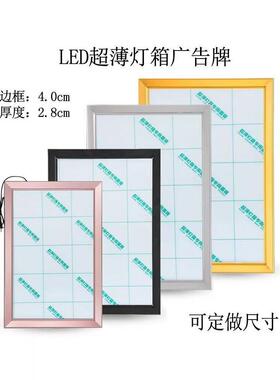 室内LED超薄灯箱 单面铝合金边框四边开启式发光广告牌挂墙式定做