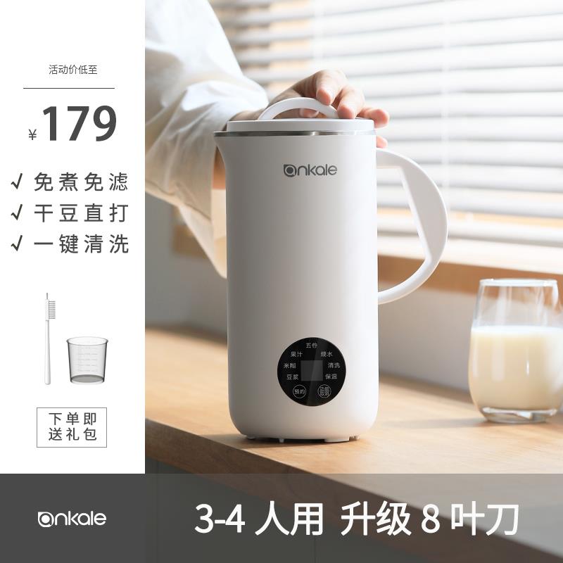 德国ankale破壁机家用小型多功能全自动迷你豆浆机新款料理机榨汁
