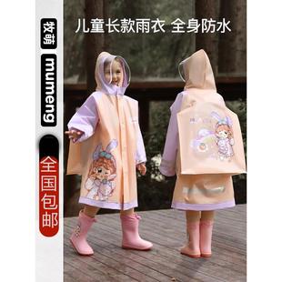 牧萌儿童雨衣女童上学专用女孩小学生防雨服2023新款带书包位大童