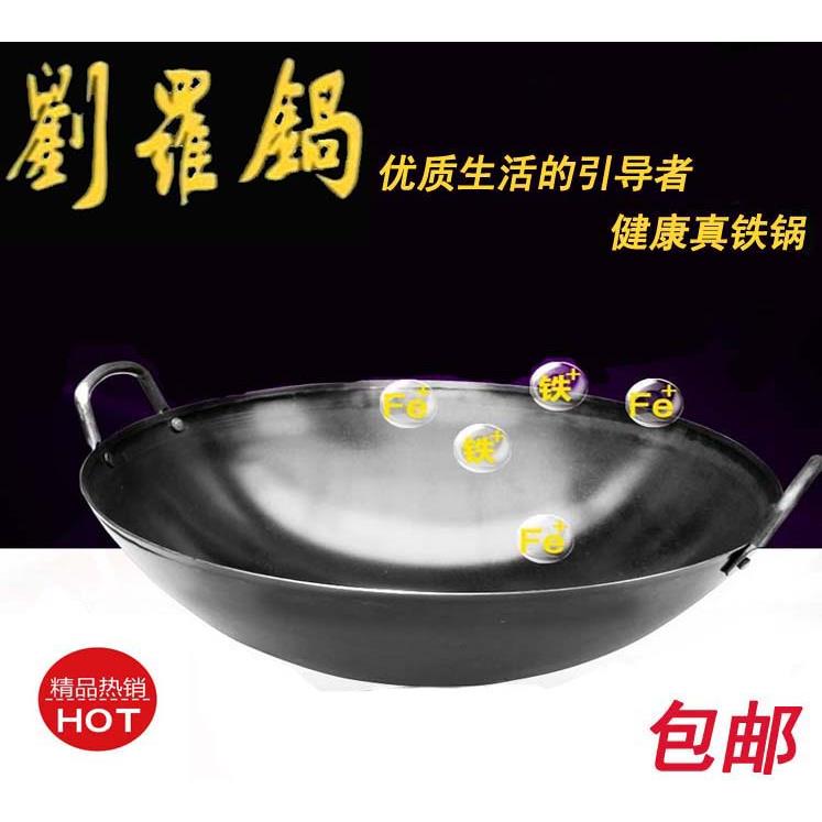 饭店餐馆厨师专用炒锅圆底锅无涂层不粘锅家用商用大号双耳熟铁锅