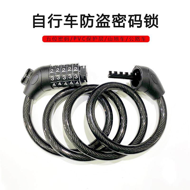 登山自行车锁公路车五位防盗钢缆密码锁可携式骑行单车配件家用,自行车/骑行装备/零配件,自行车锁,淘宝优惠券,粉丝福利购,淘宝优惠卷