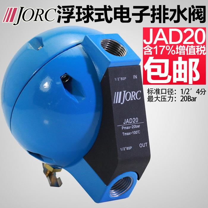 念承乔克自动排水阀JAD20圆排过滤器储气罐冷干机空压机排水器