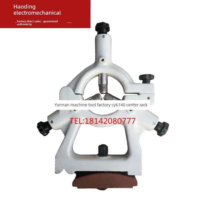 云南机床厂Cy6140 Cy6150/6250 6166车床配件标准放大车床中心架