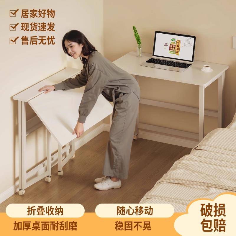 折叠桌可移动书桌小户型家用电脑桌卧室床边桌简易学习桌子工作台