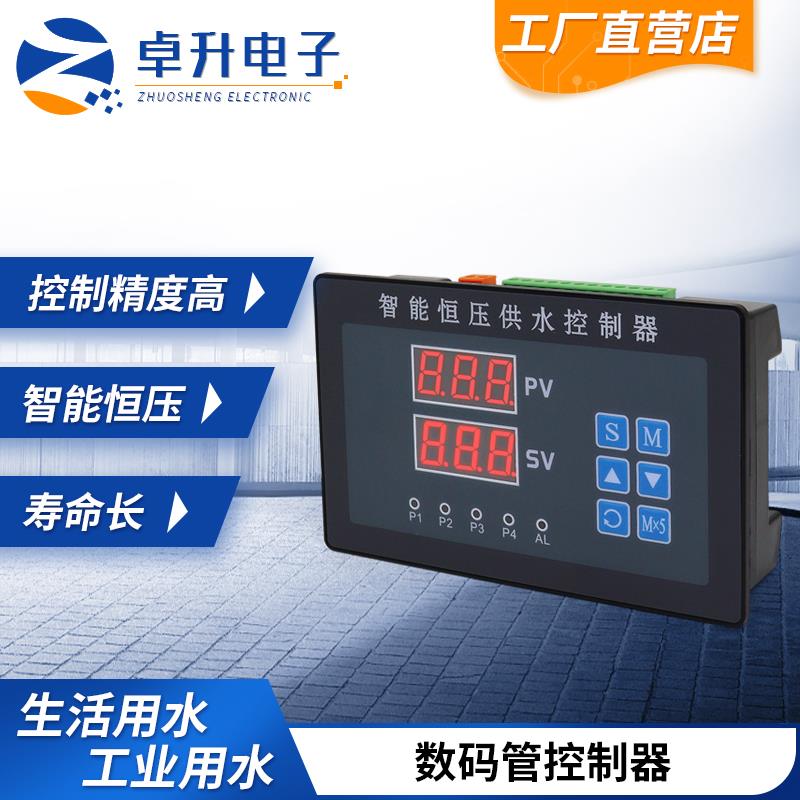 智能变频恒压供水控制器水泵变频控制器一拖四一拖三