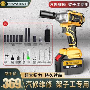 格纳森无刷电动起子充电大扭力板锂电汽修架子工强力套筒气动扳手