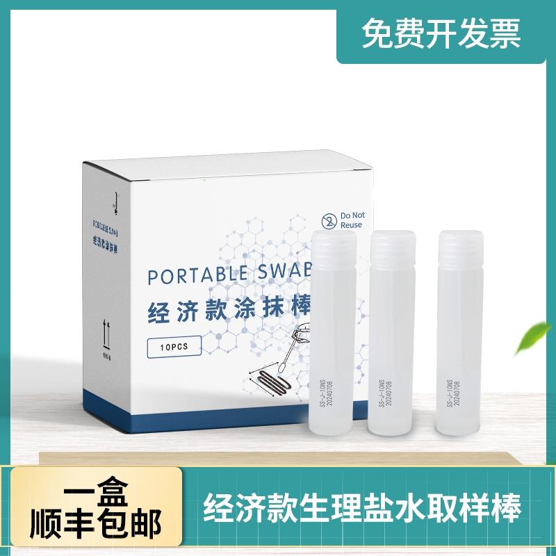 WOGAO经济款无菌涂抹棒物表采样棒顺丰发货食品安全检测耗材