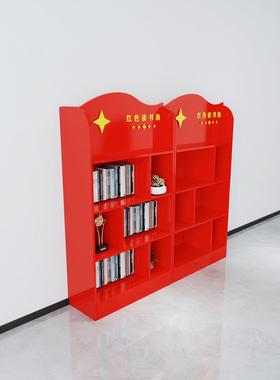 党建书架红色文化主题宣传会议室置物储藏文件展示柜服务中心定制