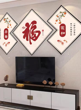 极速2025款新k年布置客厅电视机上方背景大白墙壁面装饰画点缀挂