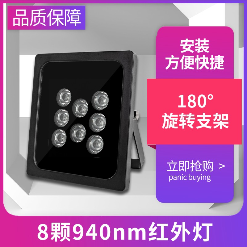 极速12V监控补光灯940nvm不可见光夜视仪监控摄像头无红爆红外辅