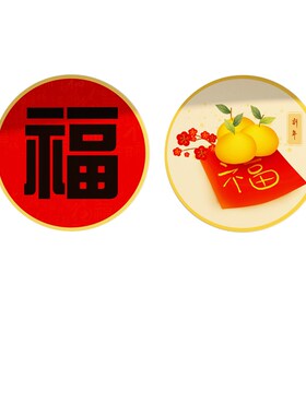 极速20a25布置装饰蛇年春节大福字迎门墙电视挂件玄关客厅贴3d立