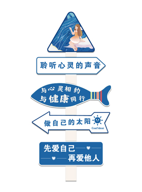 极速心理咨询室布置挂图灵驿站y装饰画健康辅导文化墙面贴疗愈角