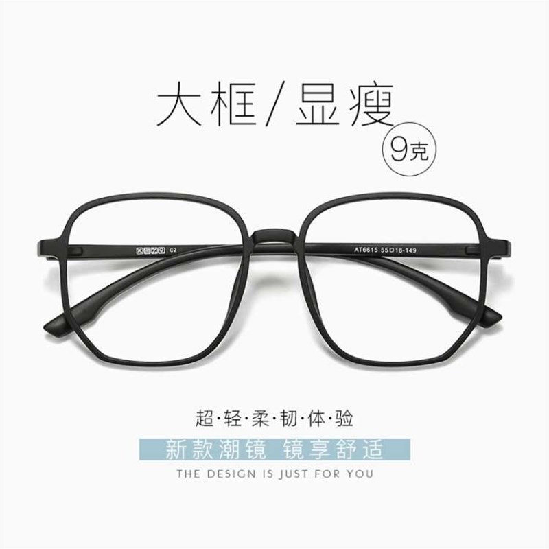 极速大脸巨框眼镜韩o版近视眼镜女潮大框网红透明框眼镜框男平光