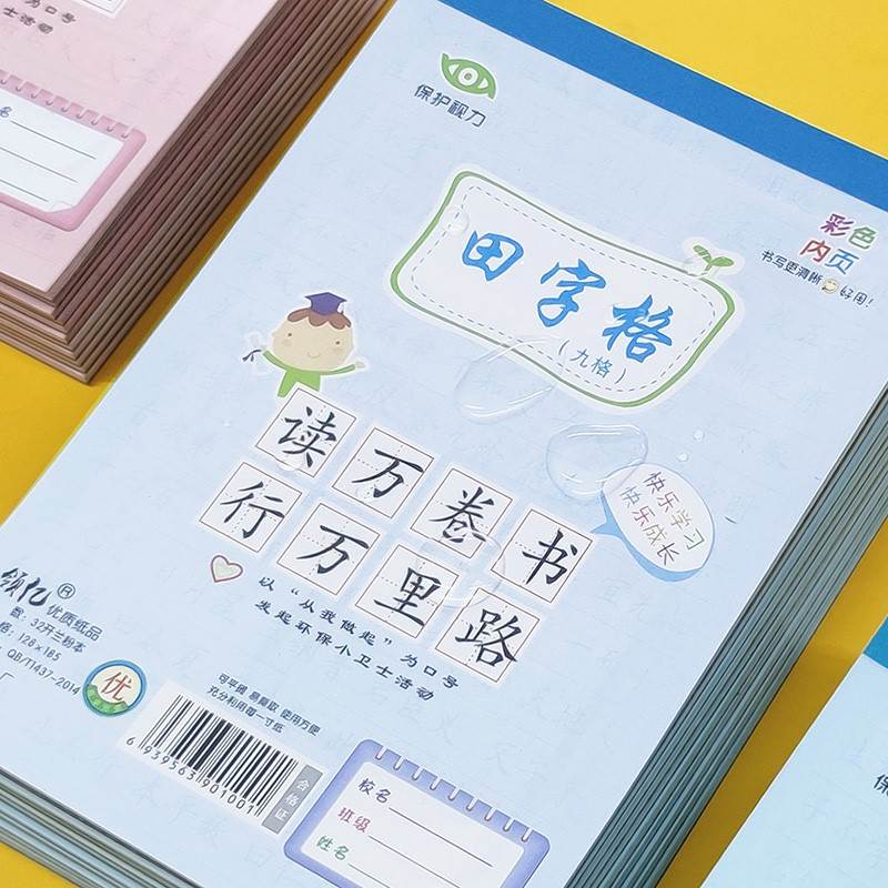 极速十格小算草i本10格小格算本大八格本大格草8格大算草大演算本