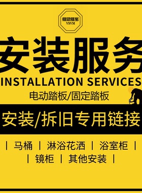 适配于Vsvm/维思维密 电动脚踏板 汽车养护安装服务 固定两侧踏板