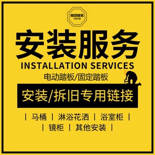 汽车养护安装 适配于Vsvm 维思维密 电动脚踏板 固定两侧踏板 服务