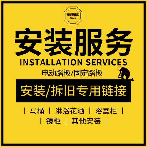 适配于Vsvm/维思维密 电动脚踏板 汽车养护安装服务 固定两侧踏板
