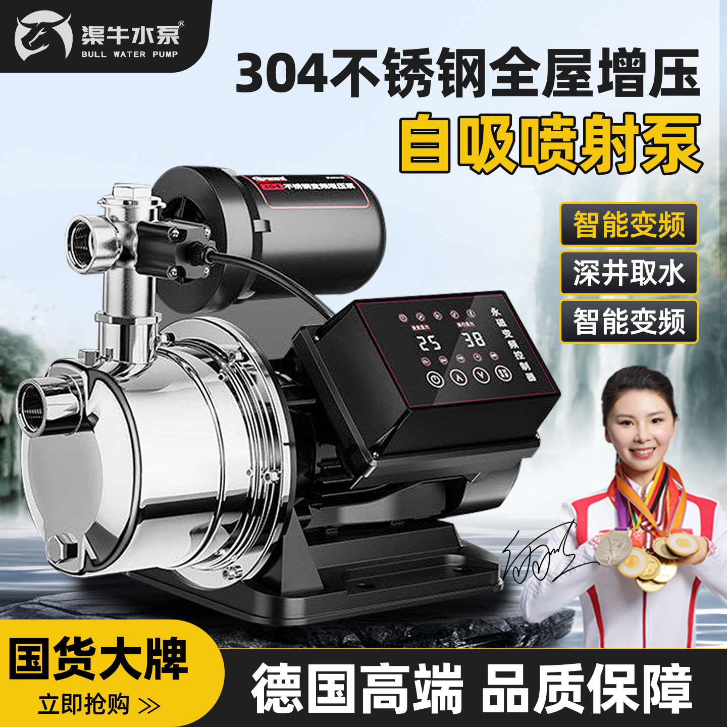 渠牛智能家用全自动永磁变频静音增压泵自来水加压井水自吸水泵