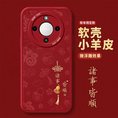 适用荣耀新款网红爆款超火手机壳