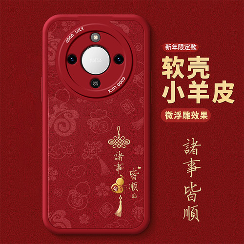 适用荣耀新款网红爆款超火手机壳