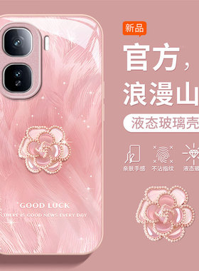 适用iQOONeo11手机壳10Pro+浪漫山茶icoo爱酷neo9个性创意8Pro轻奢高级7se网红爆款6/5全包防摔玻璃壳vivo女