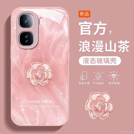 适用iQOONeo11手机壳10Pro+浪漫山茶icoo爱酷neo9个性创意8Pro轻奢高级7se网红爆款6/5全包防摔玻璃壳vivo女