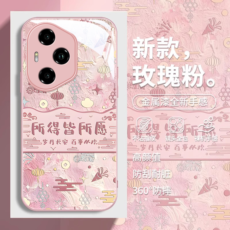 荣耀系列时尚颜值所愿皆所得外壳