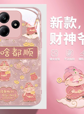 适用红米note14手机壳新款note13pro防摔note12网红男女note11se新年note10液态玻璃note9pro高级感por全包+