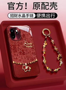 适用一加ACE6手机壳ACE5百福金马3Pro创意国潮2V高级感新年款OnePlus一加15全包防摔13T液态玻璃12保护套11女