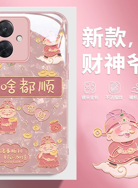 适用oppoA3i手机壳新款A2m财神啥都顺opp0防摔a2x网红男女A3pro液态玻璃a11x高级感a3pro新年a11s镜头全包a32